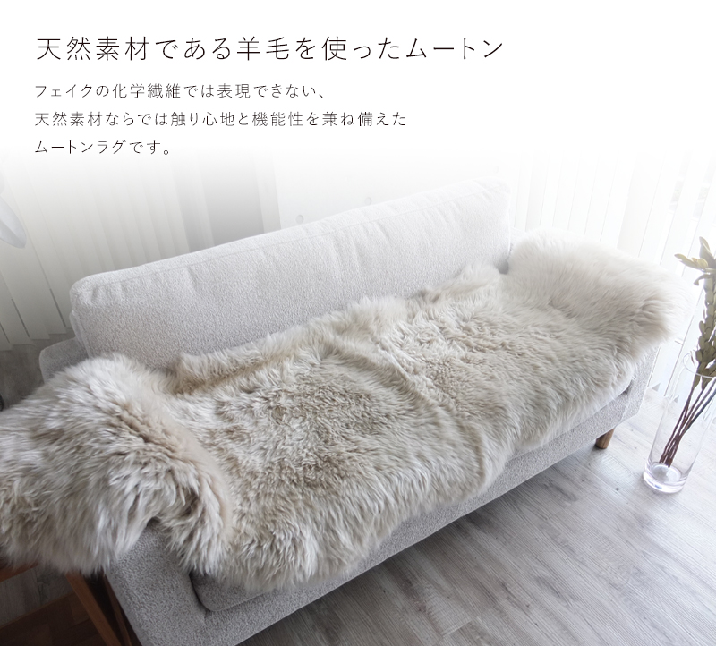 ムートン ラグ 1.5匹物 60×120cm 高級 羊毛 ラグマット ニチロ 長毛