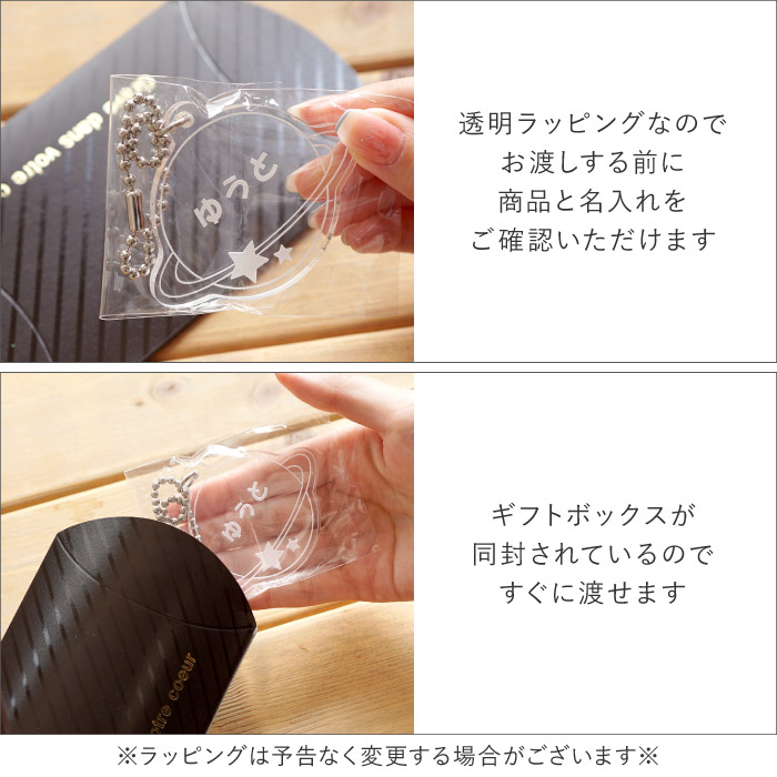 名札 穴が開かない 名入れ 名前入り プレゼント ギフト キーホルダー