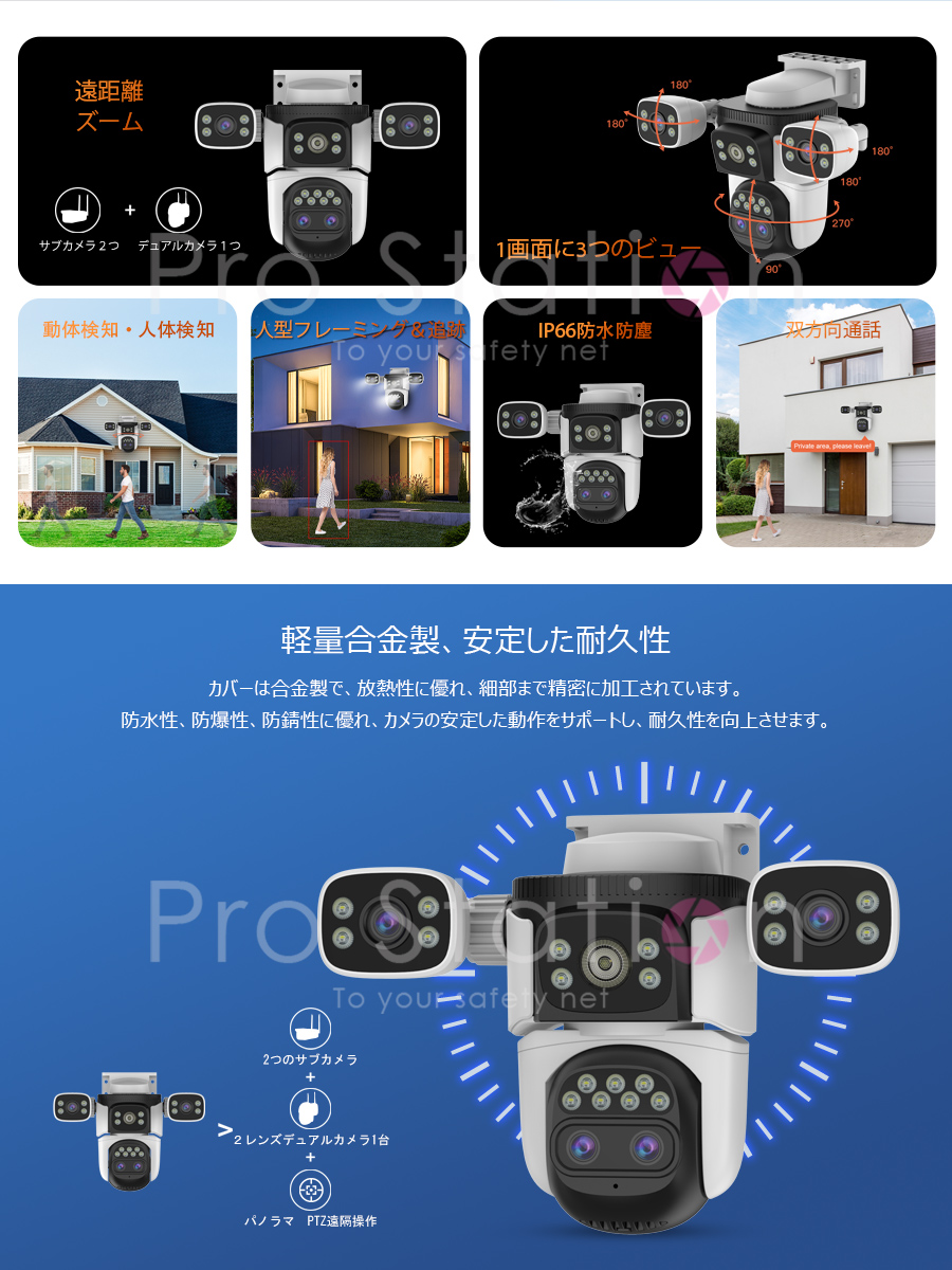 防犯カメラ CS621ZS ワイヤレス 4レンズ1台で3台分の役割 VStarcam 200