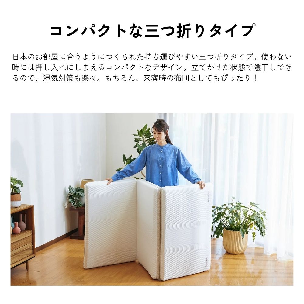 コアラマットレス マットレス シングル 三つ折り 高反発 8.5cm