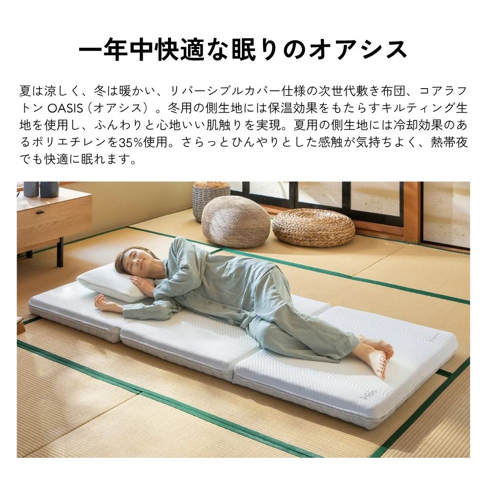 コアラマットレス マットレス シングル 三つ折り 高反発 8.5cm
