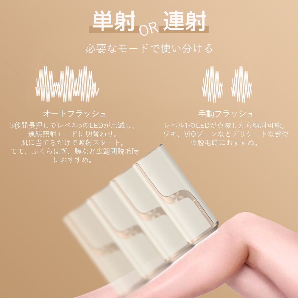 脱毛器 自宅 VIO対応 敏感肌も使えるIPL光脱毛器 だつもうき ヒゲムダ
