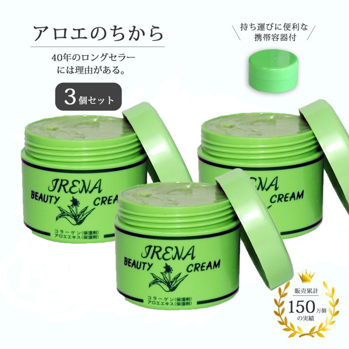 正規品] ハンドクリーム 保湿 クリーム 手あれ 乾燥 手荒れ アイリナ