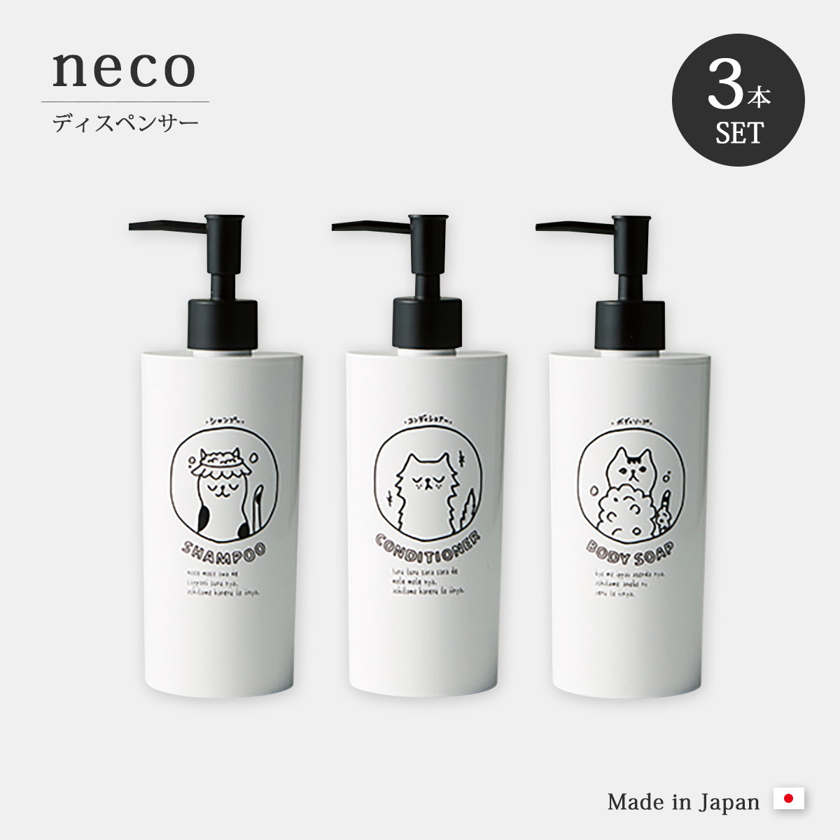 ディスペンサー セット 3本 樹脂製 シャンプー リンス