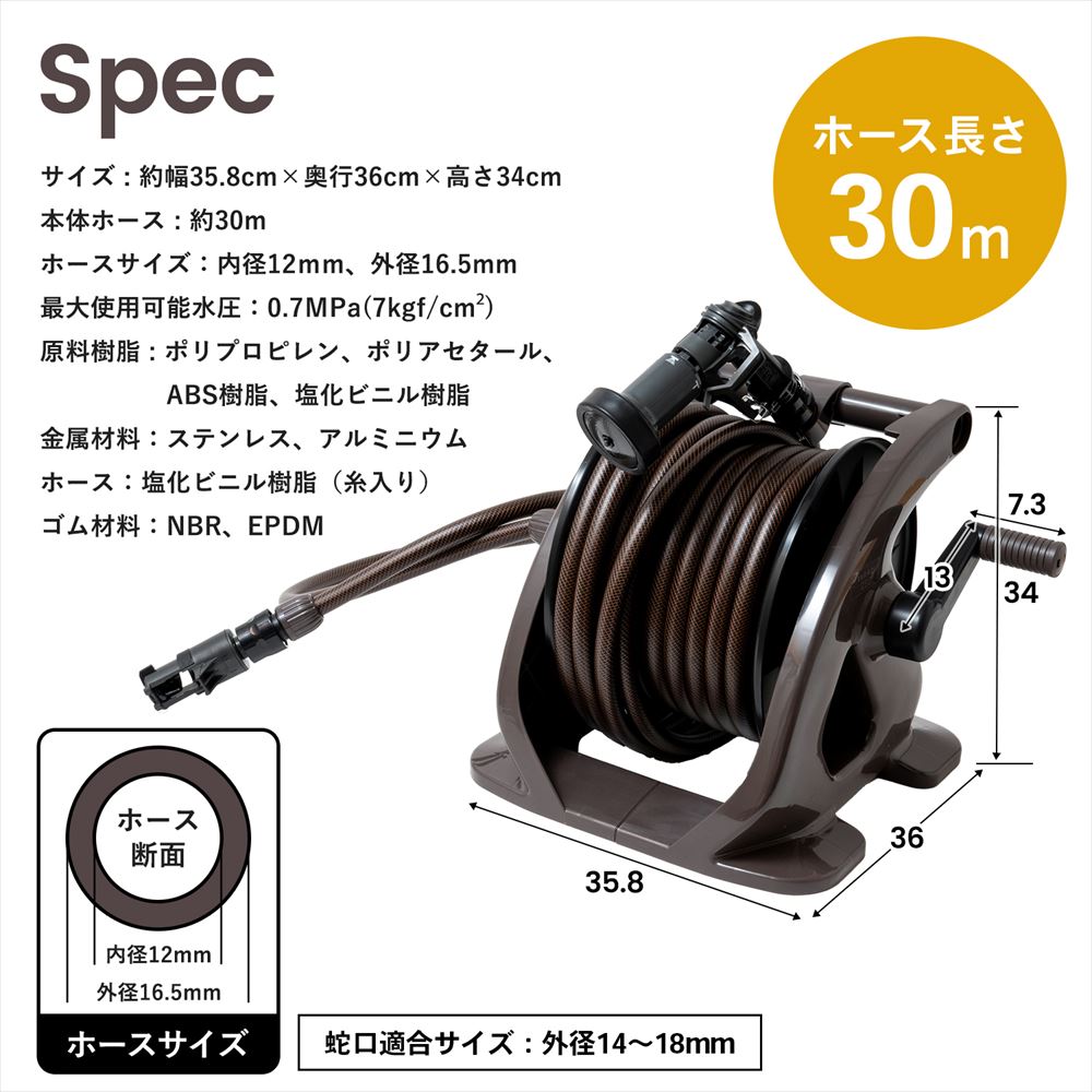タカギ takagi 散水ホースリール タフブラウン 30m R220TBR 耐久ホース