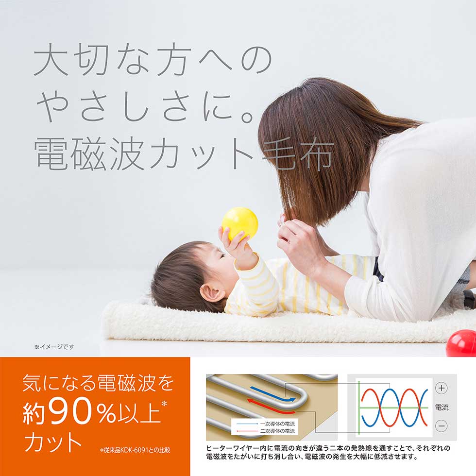 電磁波カット 電気毛布のおすすめ人気商品一覧 通販 - Yahoo!ショッピング