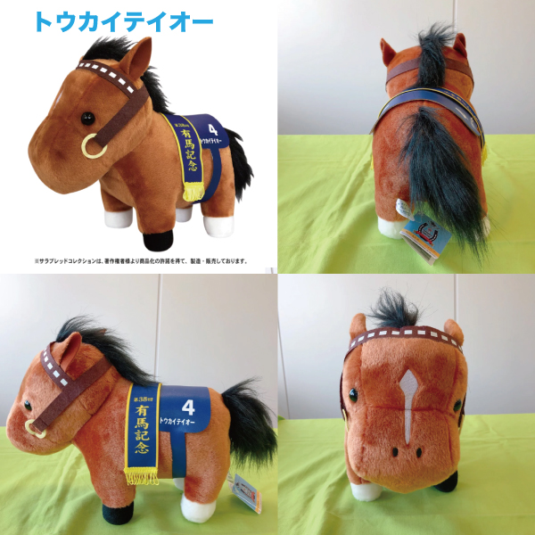 最大P19％☆爆買WEEK サラブレッド コレクション ぬいぐるみ Mサイズ