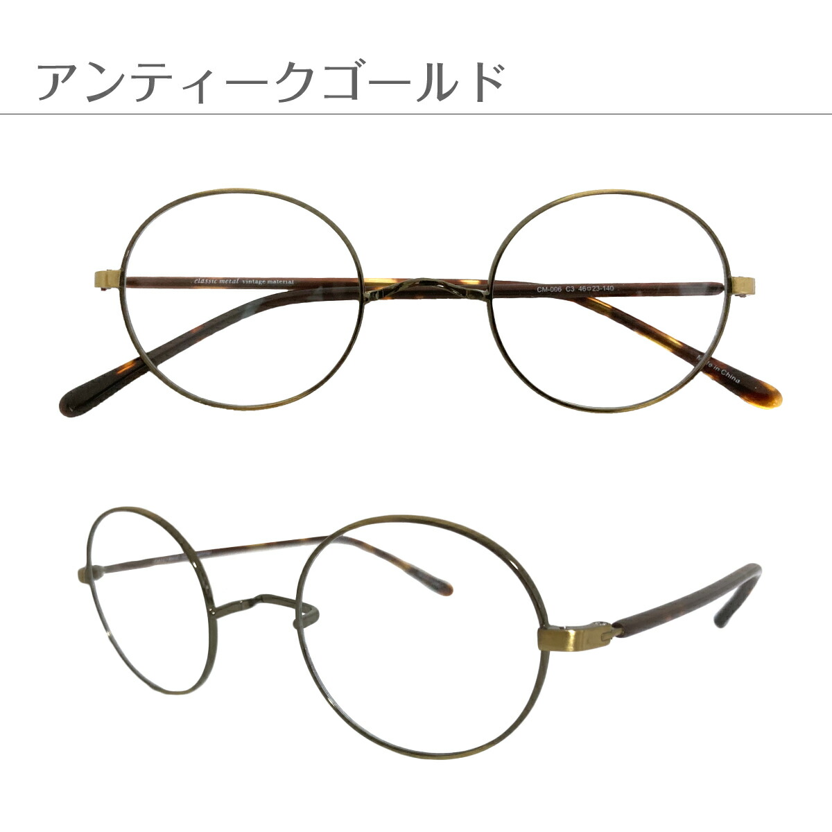 度付き メガネ 一山メガネ メタル フレーム ボストン ラウンド 鼻あて