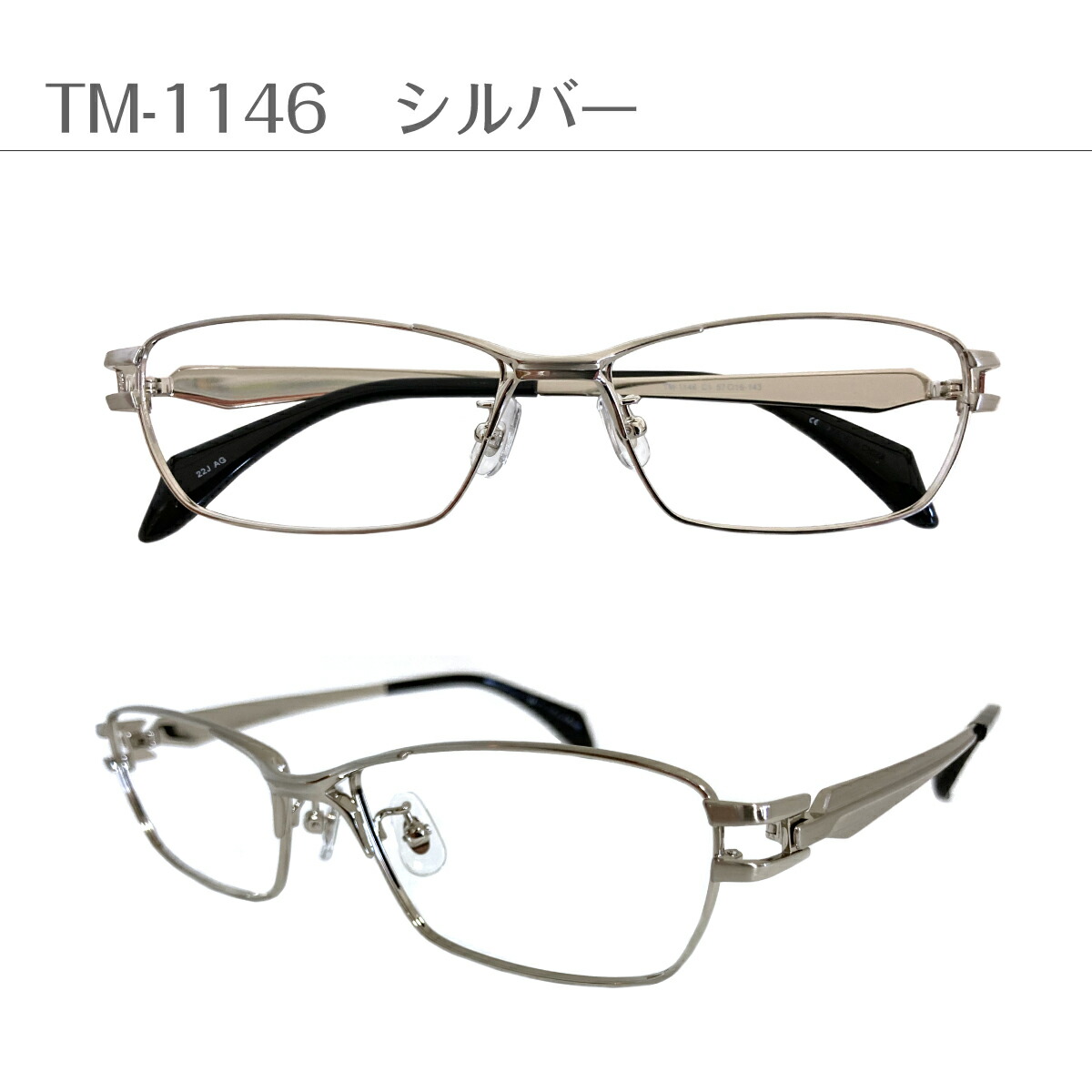 度付き メガネ 大きめ メタル フレーム スクエア シルバー 銀縁 度あり