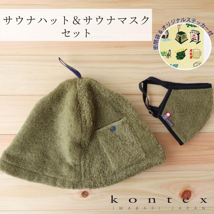 今治サウナマスク 2枚×5セット 今治サウナマスク 2枚×5セットの通販は