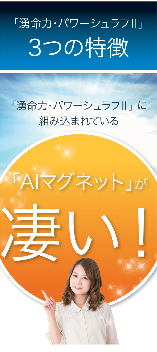 湧命力・パワーシュラフII : コシラック 販売 ユー - 通販 - Yahoo