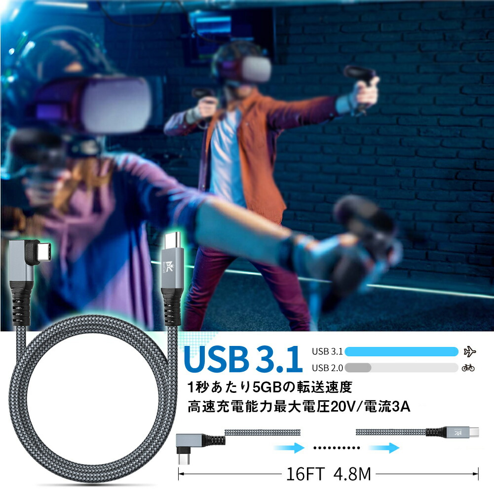 RoiCiel USB-C to LINKケーブル VRヘッドセットおよびゲームPC用の高速