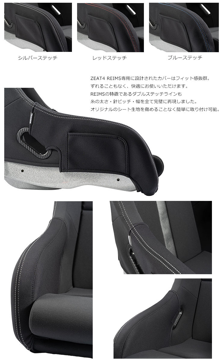 OBOKEROK ブリッド ZETA4 REIMS用 サイドサポートカバー 小物ポケット