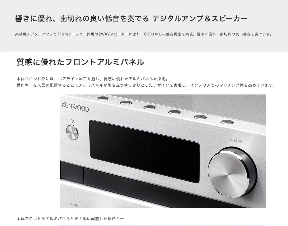 ケンウッド KENWOOD コンパクトHiFiシステム CDコンポ M-EB50-S
