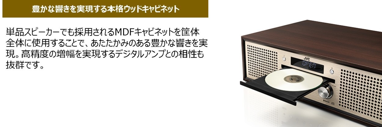 JVC JVCケンウッド NX-W30 ミニコンポ おすすめ Bluetooth CD 送料無料