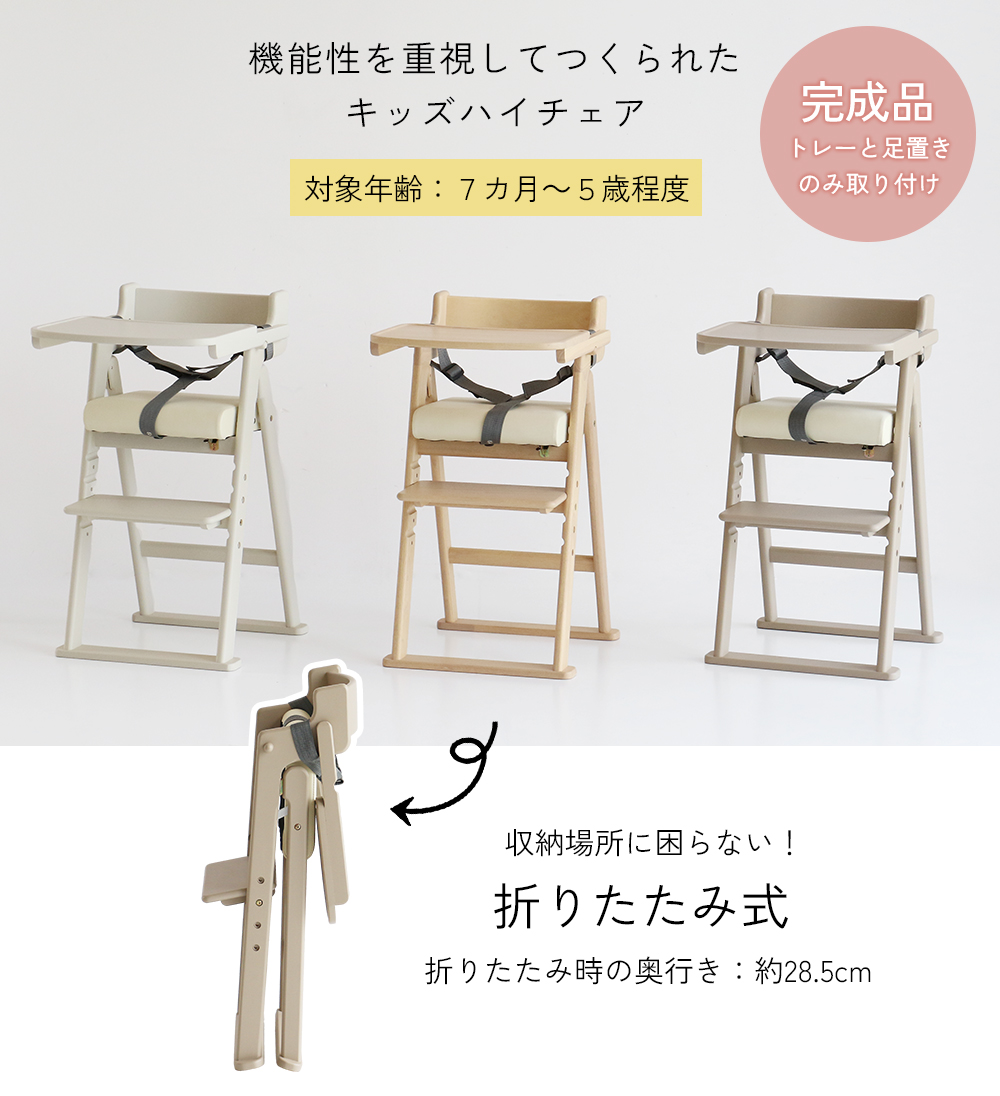 ICHIBA（市場） 爆買 限定値下げ ベビーチェア 折りたたみ 完成品