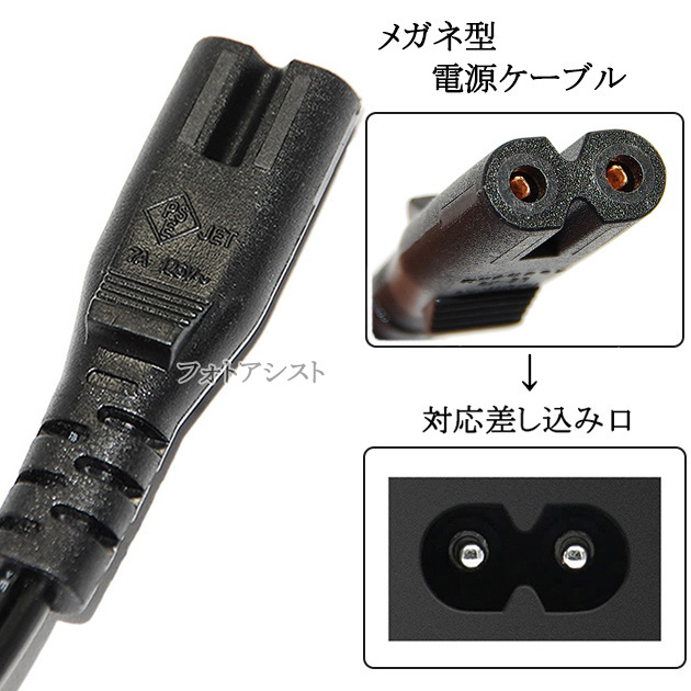 Pioneer（パイオニア） Pioneer/パイオニア対応 メガネ型電源コード