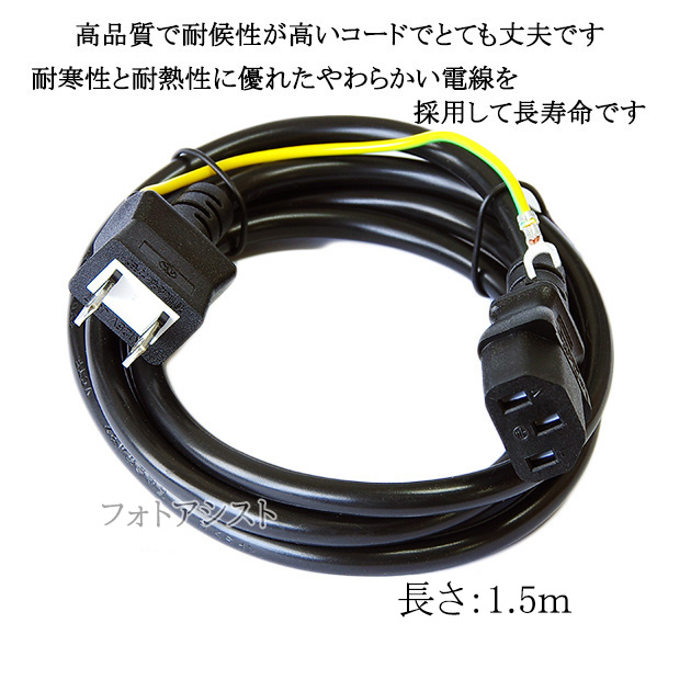 Bose/ボーズ対応 アース線付き AC電源ケーブル 1.5m 125v 7A Part.1 3