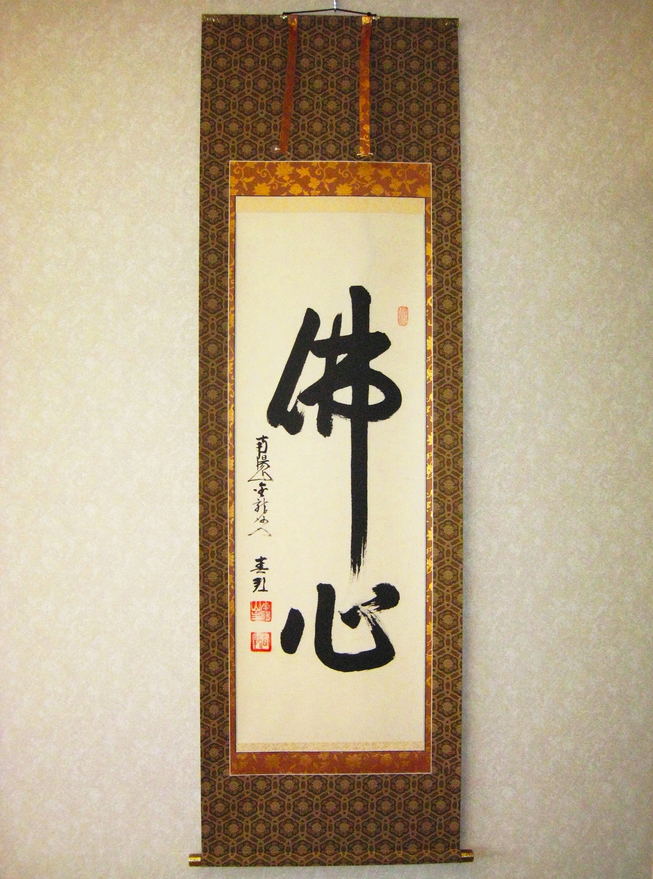 掛け軸 掛軸 仏心 南陽山金龍寺 稲葉春邦 (真筆・新品） : 掛け軸の