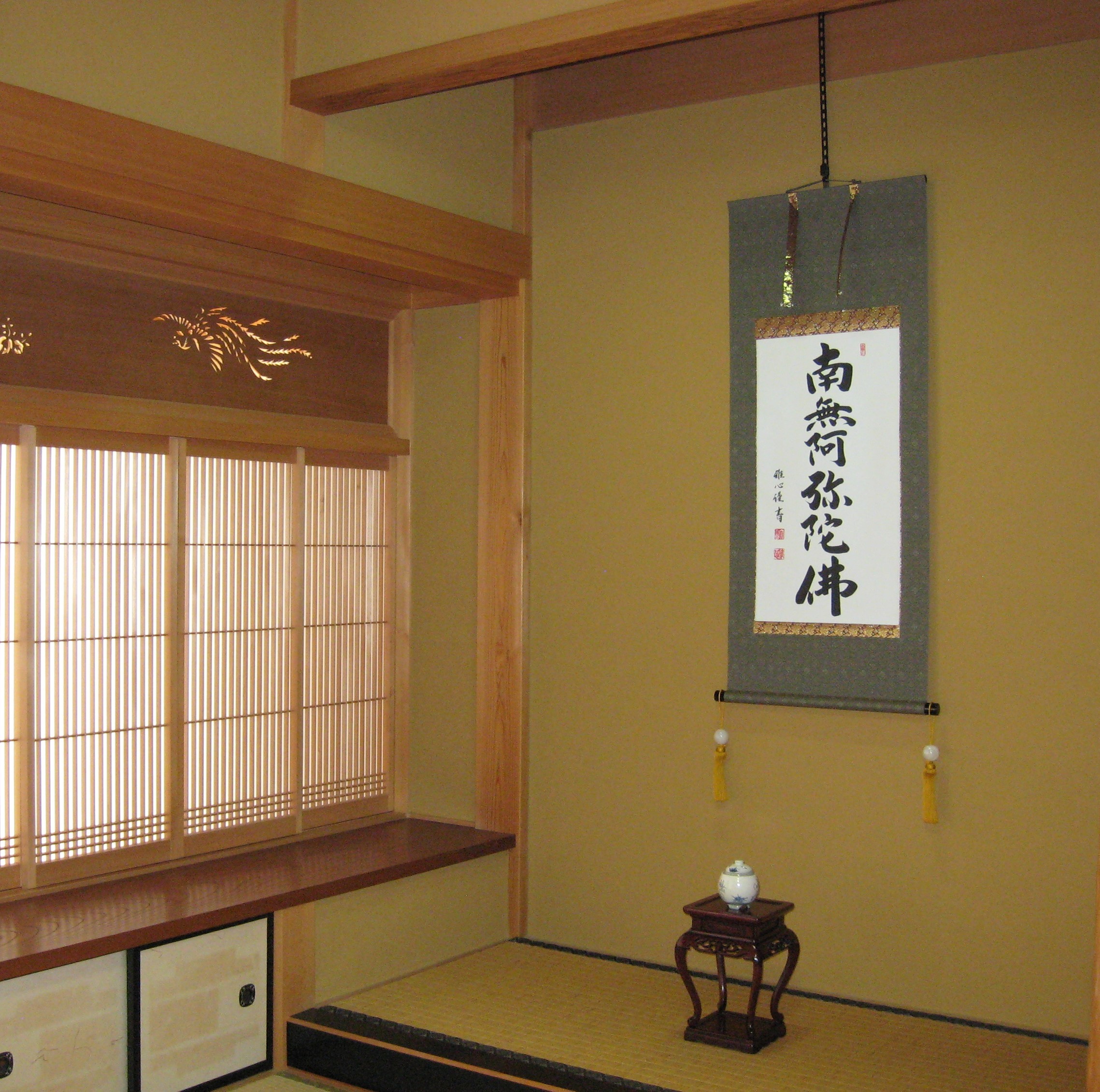 ミニ掛け軸 掛軸 六字名号・南無阿弥陀仏 渡辺雅心 120センチ丈