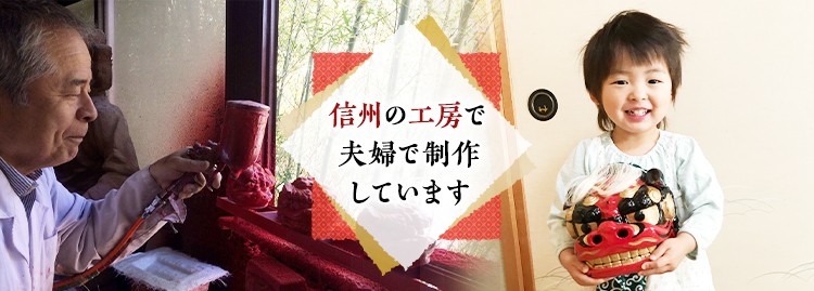 昼神小獅子造形工房 - Yahoo!ショッピング