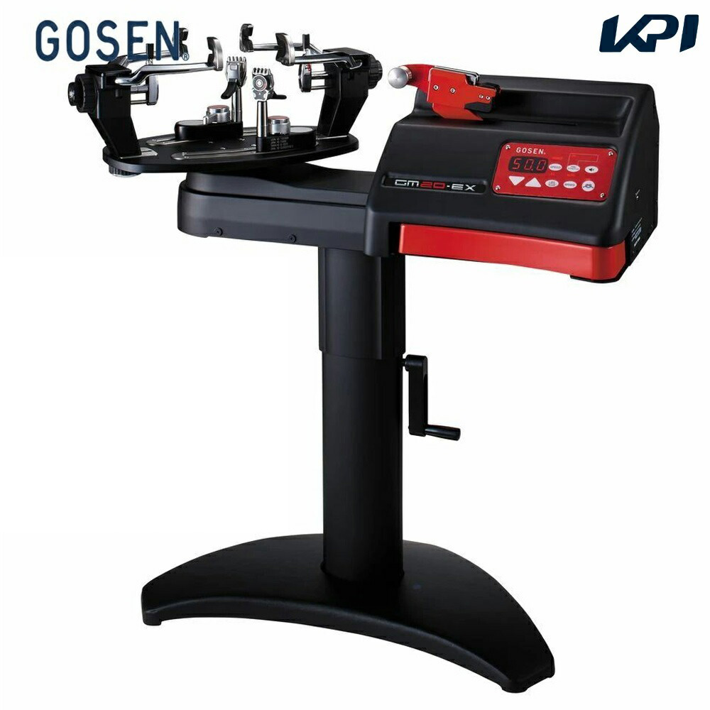 GOSEN（ゴーセン） ガット張り機 オフィシャルストリンガー20EX GM20EX