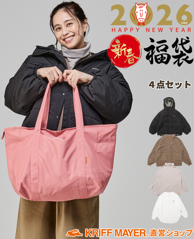 KRIFF MAYER Lady's Collection 予約販売 ※1月1日以降お届け 2026年