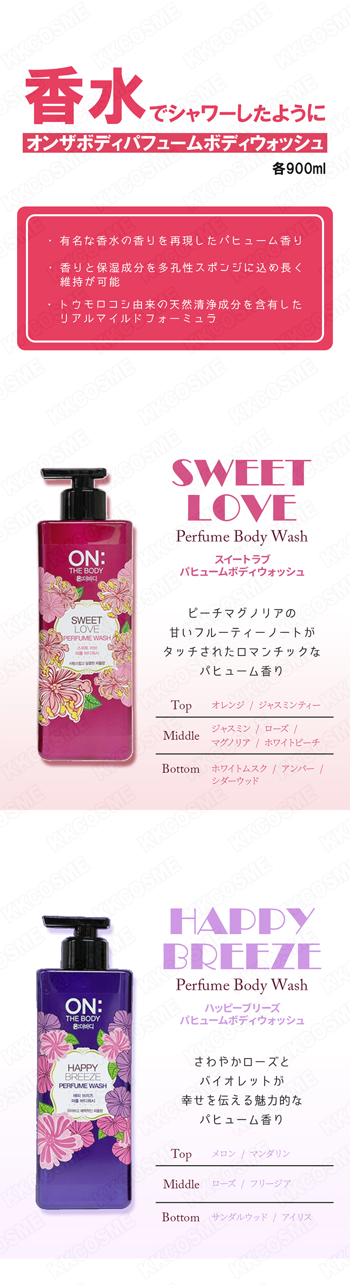 ON THE BODY オンザボディ 選べる3個セット ボディウォッシュ 各900ml