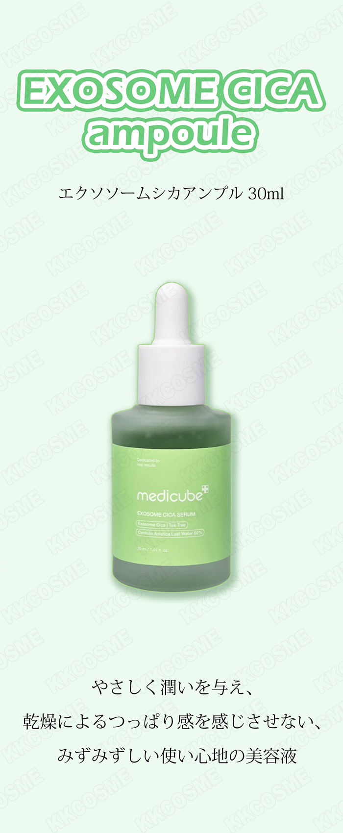 MEDICUBE（メディキューブ） エクソソームシカアンプル 30ml 美容液