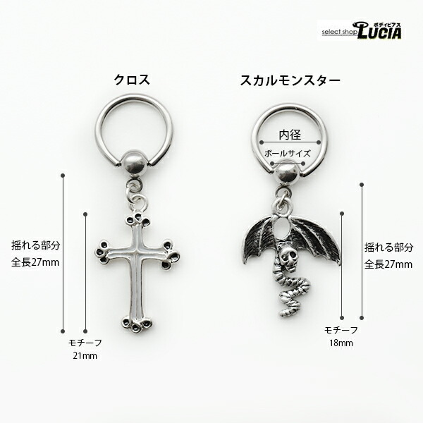 即日出荷】14G ピアス ボディピアス キャプティブビーズリング スカル