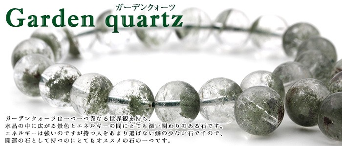 天然石パワーストーン Lucky365 ヤフー店 - ガーデンクォーツ｜Yahoo