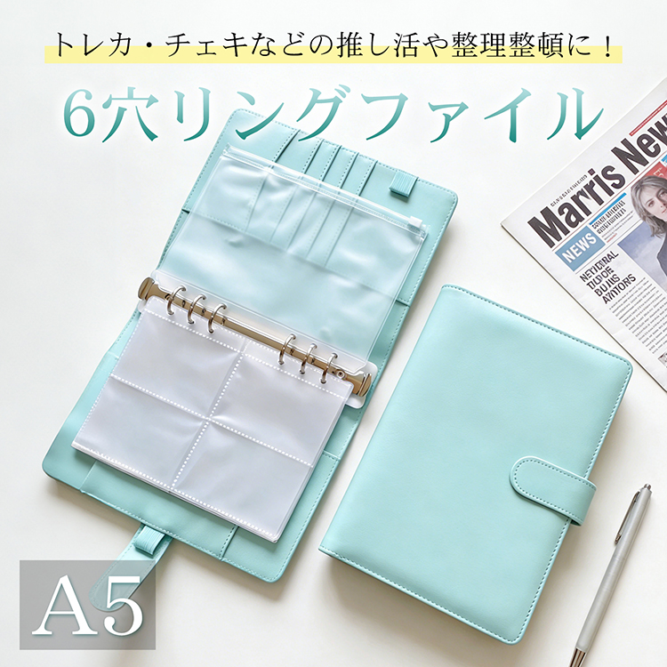 トレカファイル トレカ収納 A5 リングファイル 6穴 推し活 バインダー