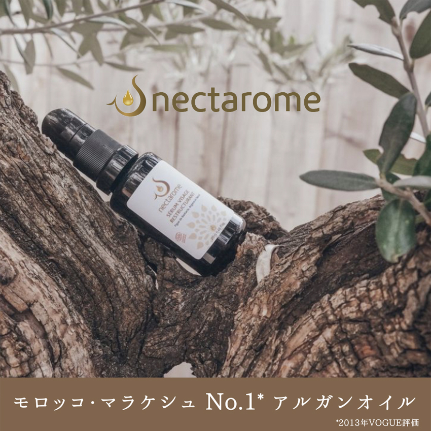 ネクタローム Nectarome アルガンオイル 100ml オーガニック 100