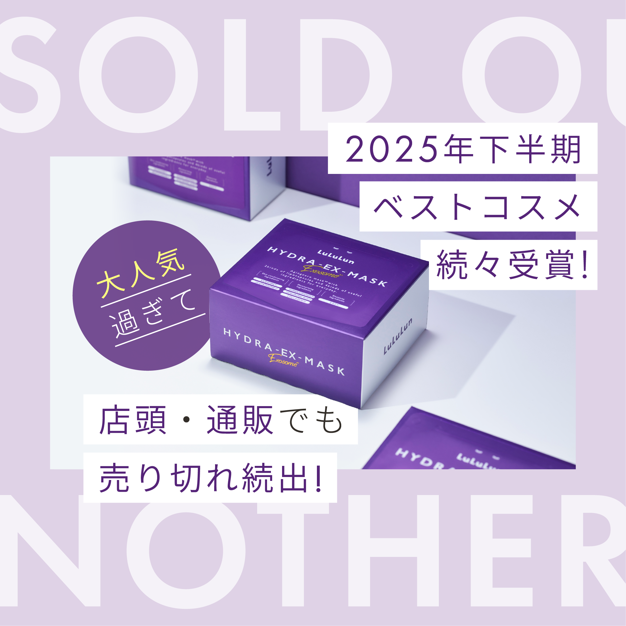 LuLuLun（ルルルン） ベスコス受賞 公式 ハイドラ EX マスク7枚入