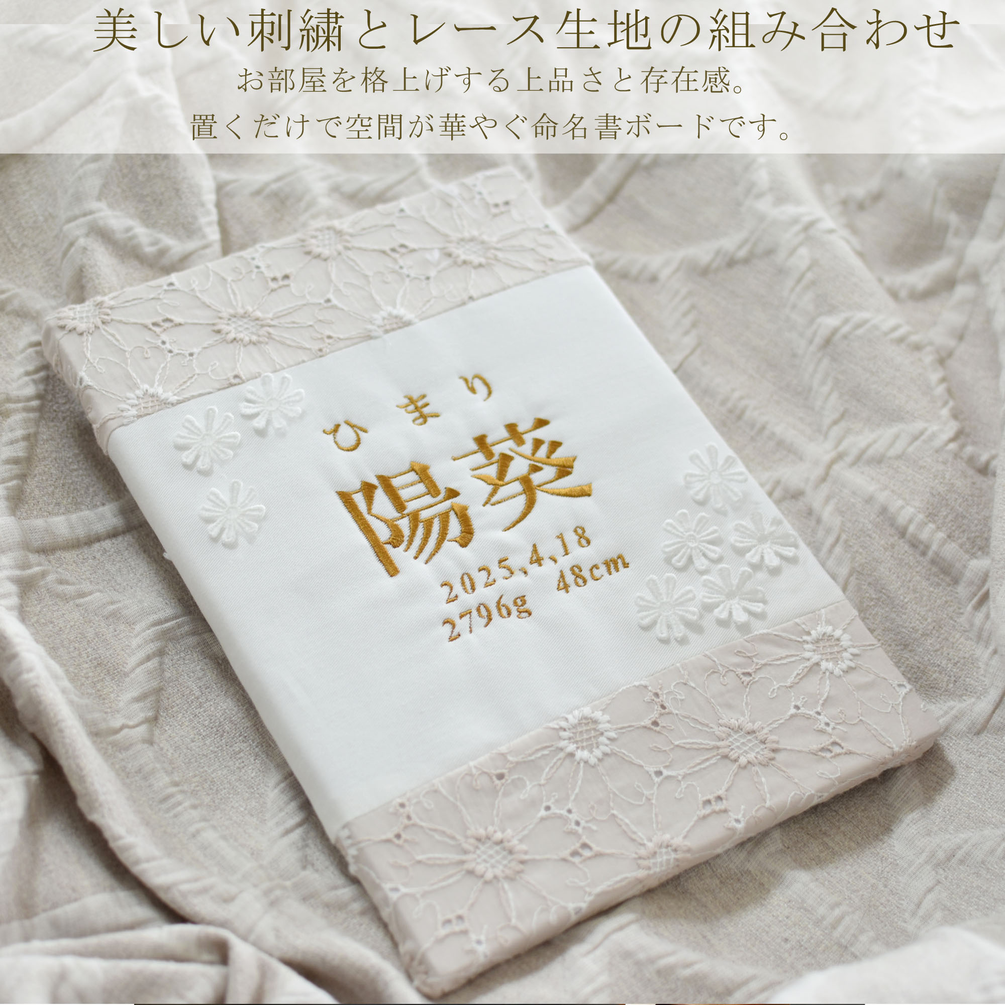 命名書 刺繍 刺しゅう オーダー 名入れ 名前旗 赤ちゃん ベビー お七夜