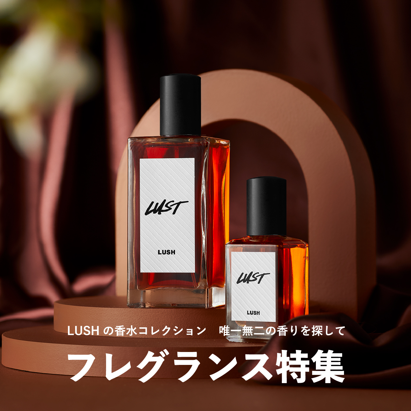 LUSH公式 ヤフー店 - フレグランス｜Yahoo!ショッピング