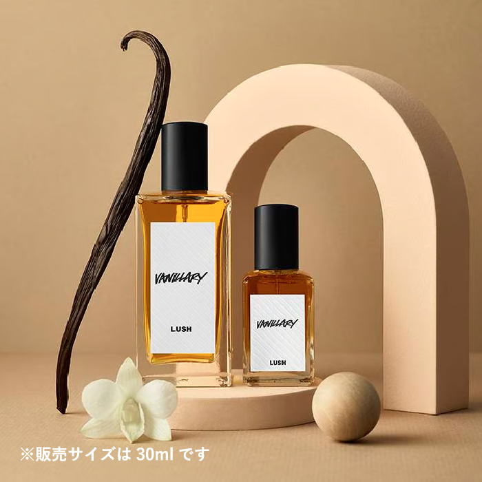 LUSH（ラッシュ） バニラリー パフューム 30ml 香水 フレグランス