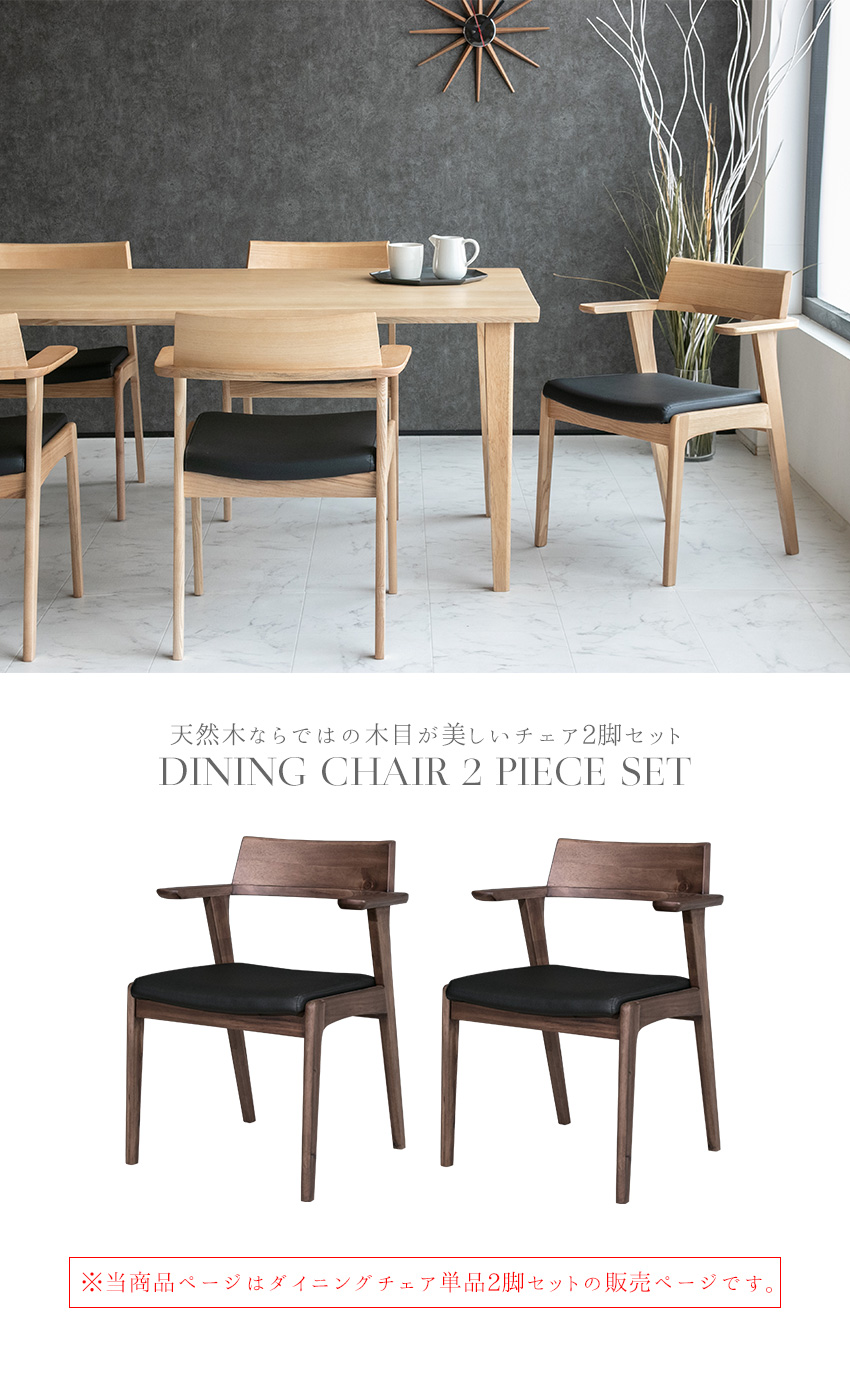 ダイニングチェア 2脚セット 北欧 おしゃれ ダイニングチェアー 木製