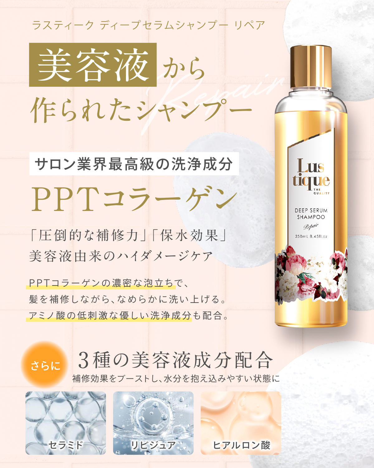 Lustique（ラスティーク） ＼ポイント+10%／ ラスティーク シャンプー