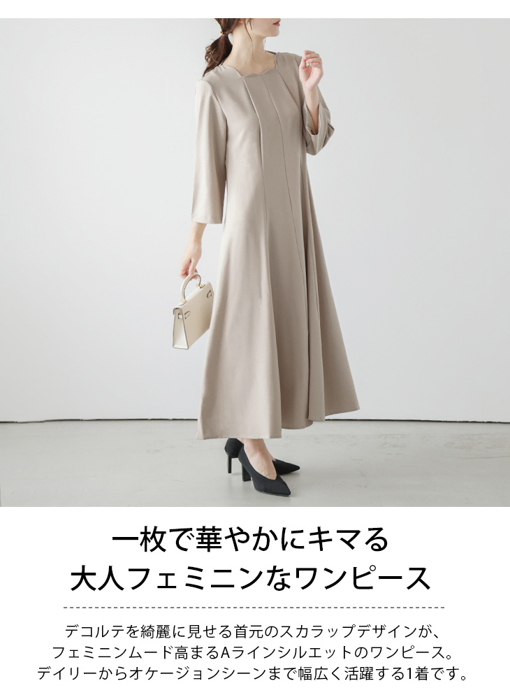 スカラップネック ワンピース 7分袖 Aライン2025春夏新作【lswpss24