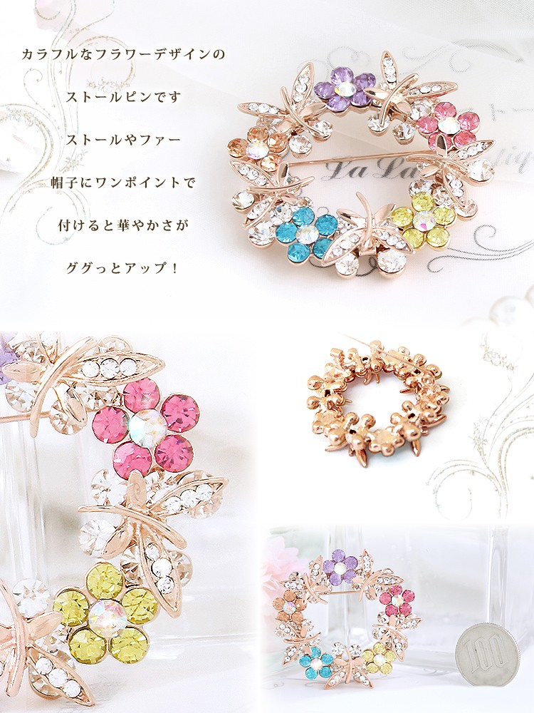 ブローチ ピン レディース ストール留め 花 蝶々 スワロフスキー f4