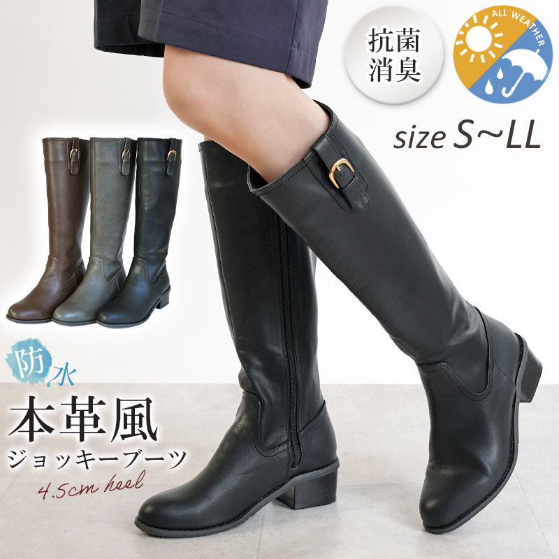 送料無料 ロングブーツ 足が細く見える レディース 抗菌 消臭 本革風