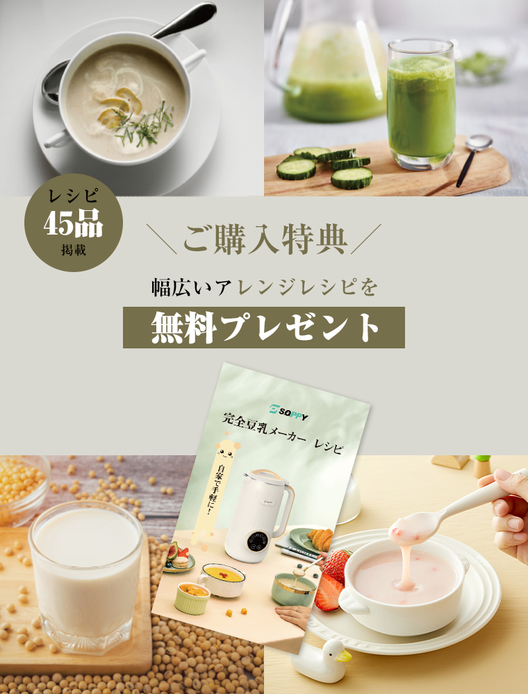 20%OFFクーポン 豆乳メーカー 乾燥大豆 ミキサー ジューサー 保温 高温