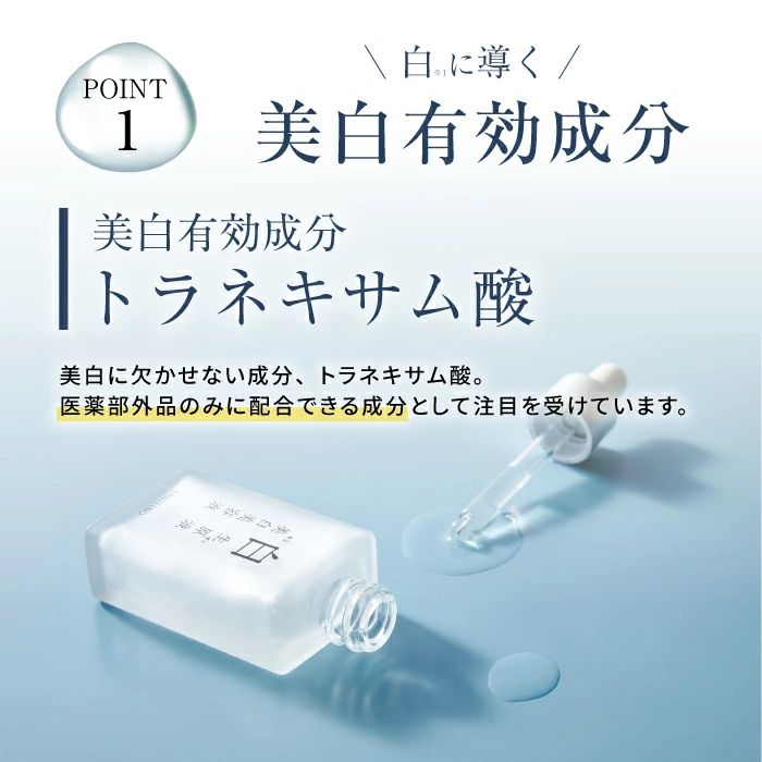 LANTELNO（ランテルノ） 【3本】 美容液 トラネキサム酸 美白 ニキビ跡