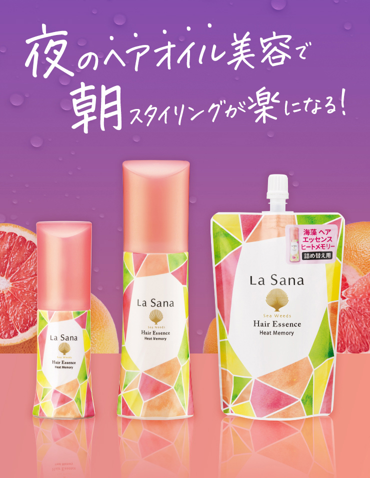 La Sana（ラサーナ） 海藻 ヘア エッセンス ヒートメモリー 詰め替え用