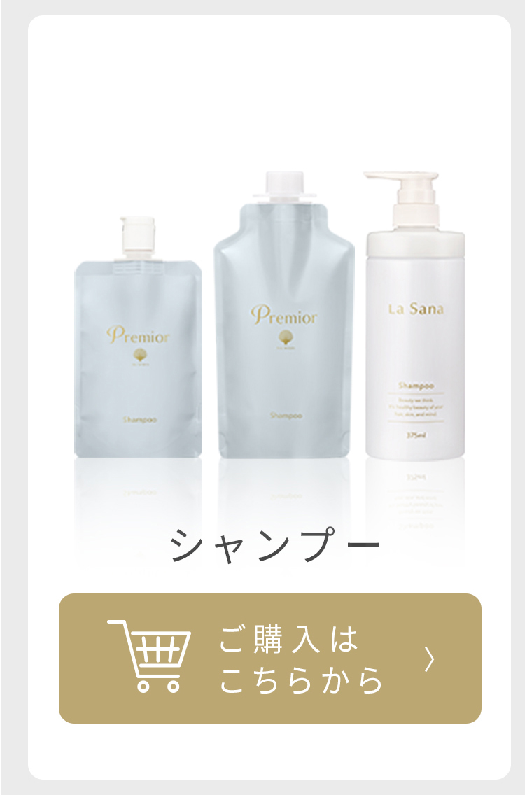 La Sana（ラサーナ） 【公式店限定5％OFF】ラサーナ プレミオール