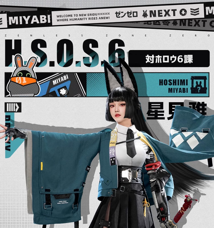 三分妄想1/3Delusion】ゼンレスゾーンゼロ ゼンゼロ ZZZ 「対ホロウ6課