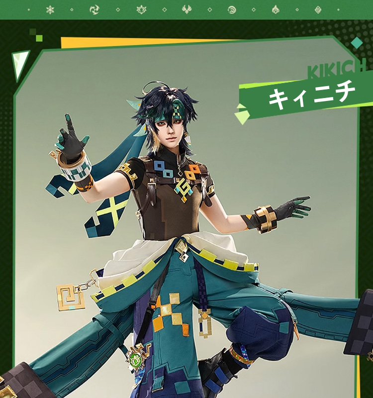 三分妄想1/3Delusion】原神 Genshin キィニチ-Kinich コスプレ衣装