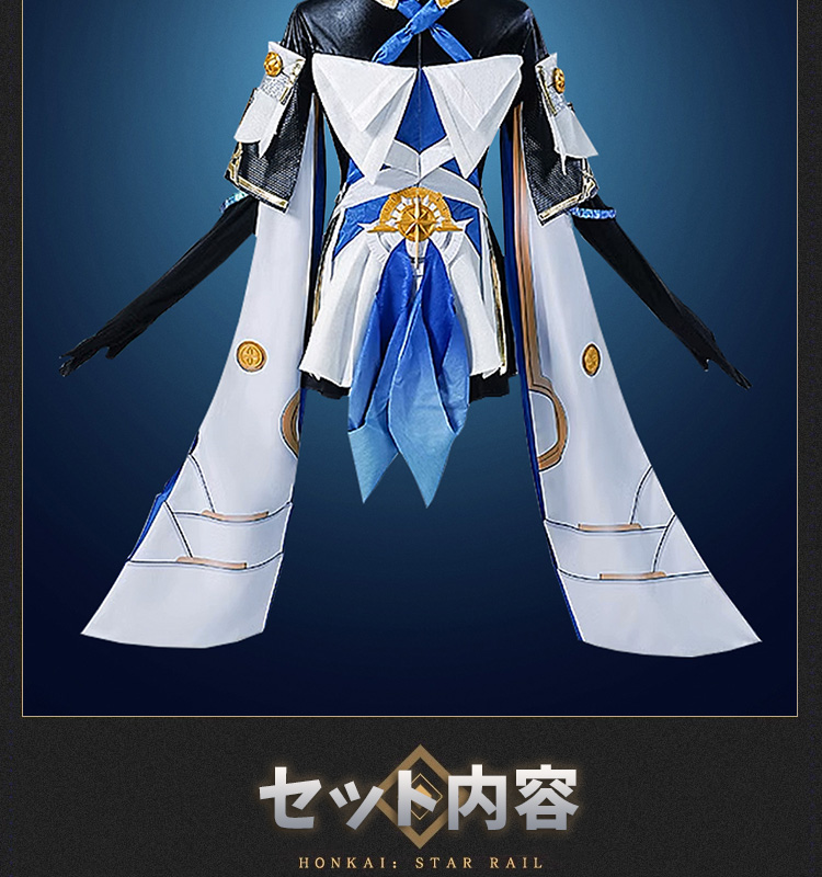 崩壊：スターレイル HonkaiStarRail ペラ-Pela コスプレ衣装