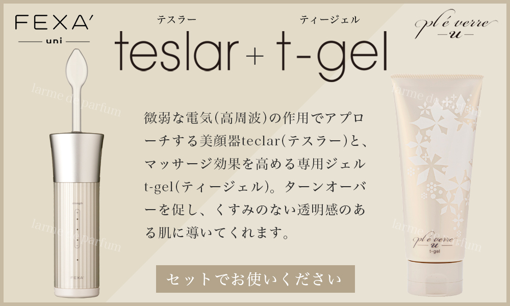 美顔器 美容家電 美容グッズ FEXA'-uni- teslar フェクサ ユニ